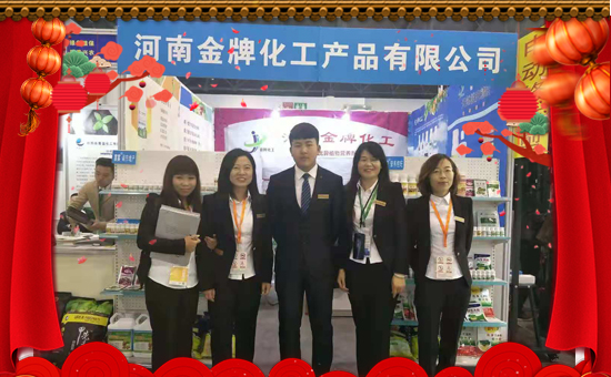 【金牌化工】祝全國朋友新的一年里財源滾滾來!