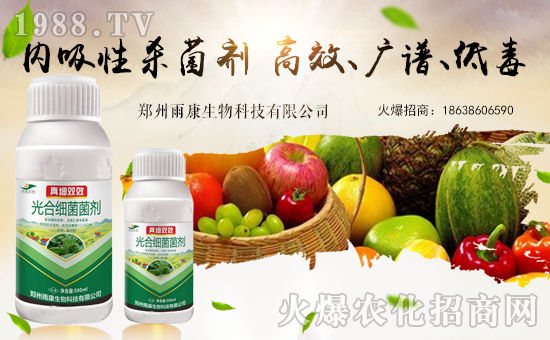 【鄭州雨康生物】恭祝各位經(jīng)銷商朋友們生意紅火、財源廣進(jìn)!