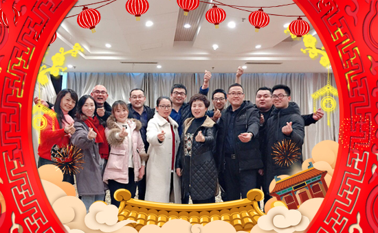 【森禾生物】祝全國朋友在新的一年里工作順利,步步高升!