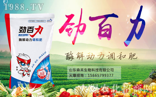 【森禾生物】祝全國朋友在新的一年里工作順利,步步高升!