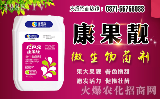 【康普森生物】祝大家在新的一年里合家歡樂、生意興。