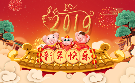 【智宸農(nóng)業(yè)】祝全國(guó)朋友身體健康,萬事如意!