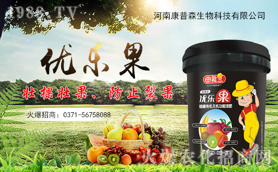 河南康普森火爆來襲!再簽火爆農(nóng)化招商網(wǎng)開創(chuàng)新輝煌!