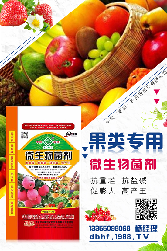 中農(nóng)(深圳)農(nóng)資進(jìn)出口有限公司