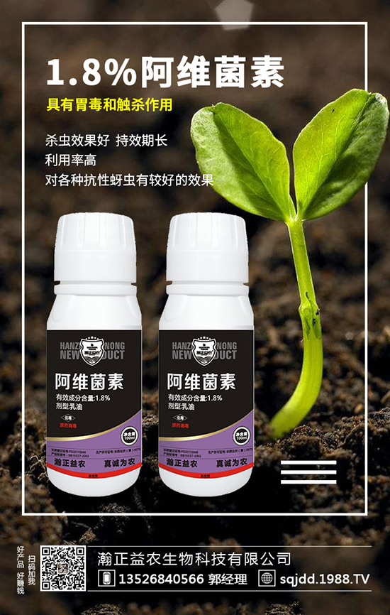 瀚正益農生物科技有限公司2