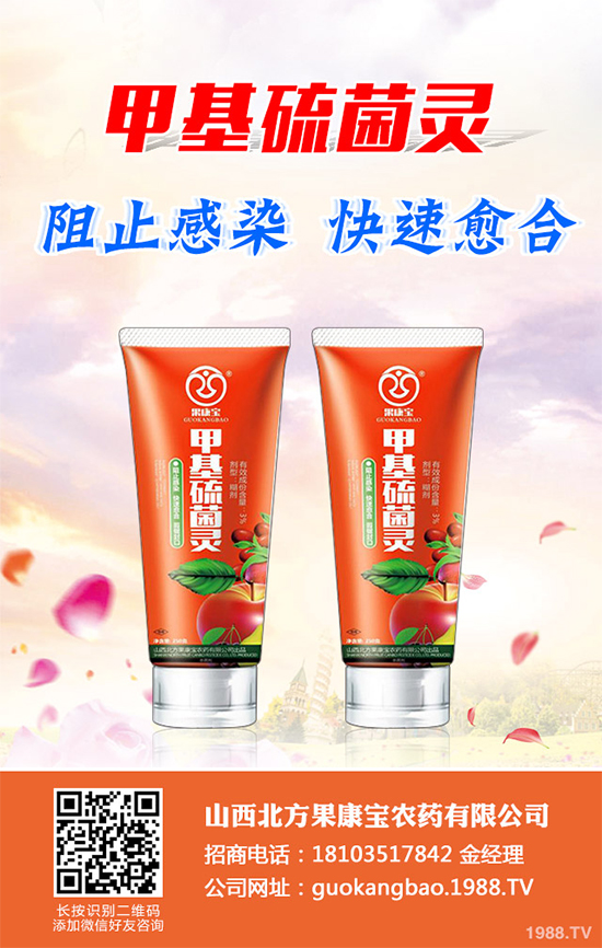 草莓殺菌劑價(jià)格