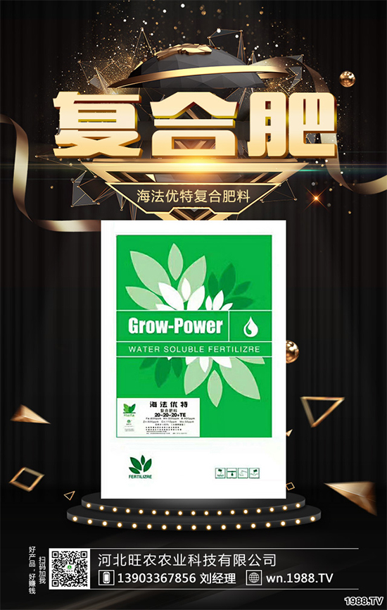 合作關(guān)系再升華,河北旺農(nóng)與1988.TV開啟新篇章!