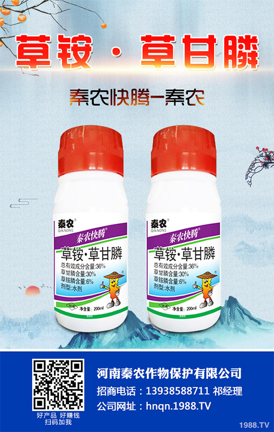 Prentiss巴西上市牧場雜草除草劑Camp-D 含2,4-D和氨氯吡啶酸