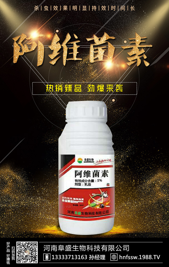 果樹(shù)禁用農(nóng)藥