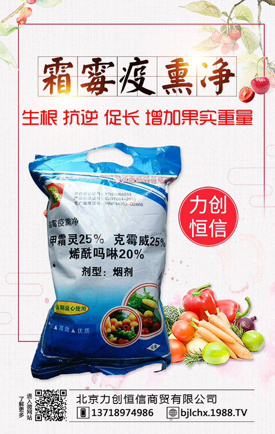 腐霉利煙劑施藥時(shí)間 腐霉利煙劑使用方法