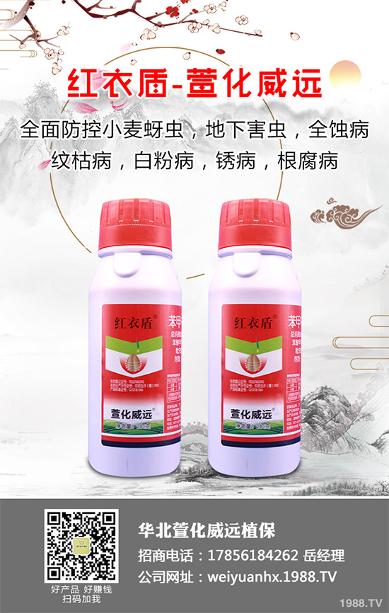 棗樹殺菌劑價格