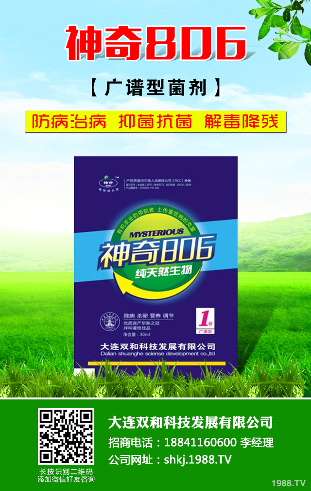 西瓜怎么施用殺菌劑?西瓜常用殺菌劑施用知識介紹