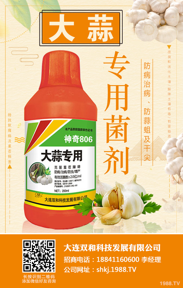 殺菌劑有什么原則?殺菌劑病害防治八原則