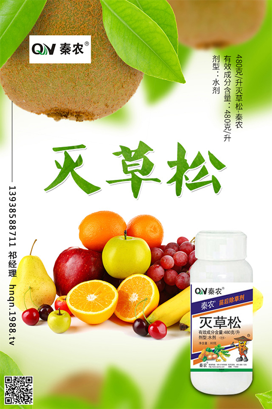 水稻除草劑價(jià)格