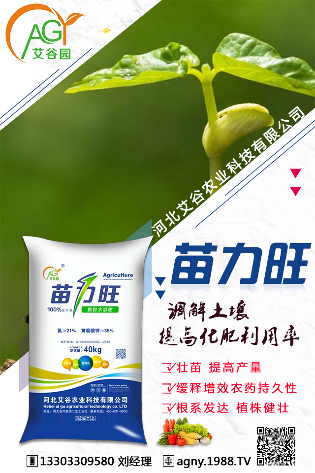 河北艾谷農業(yè)科技有限公司