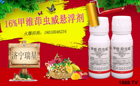 【濟(jì)寧瑞星】全體員工恭祝全國經(jīng)銷商身體健康,萬事如意!