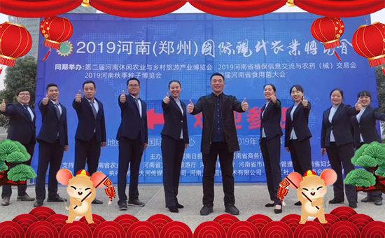 【河南紅樂】祝大家在新的一年里鼠年大吉,萬事如意!