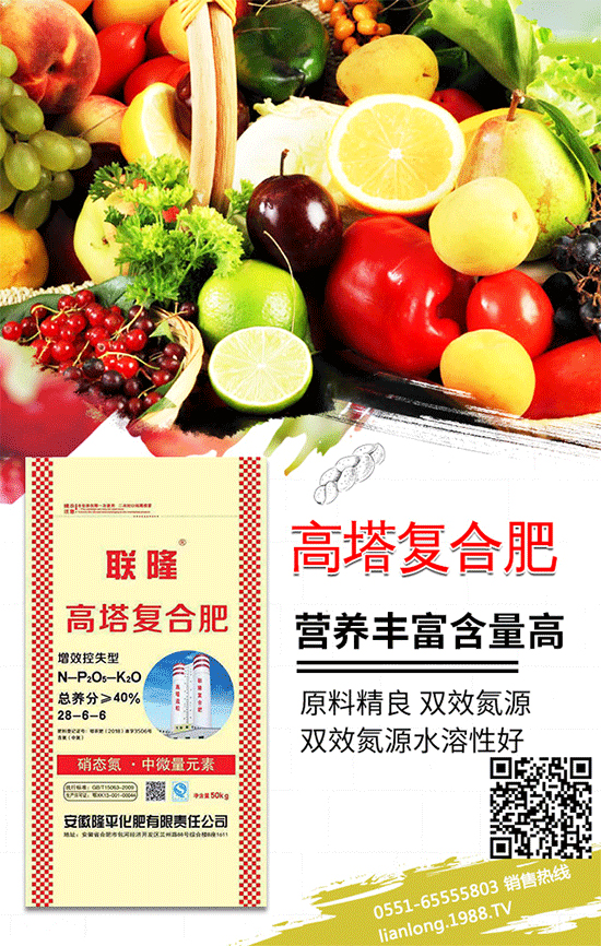 【聯(lián)隆化肥】祝大家在新的一年力身體健康,萬(wàn)事如意!