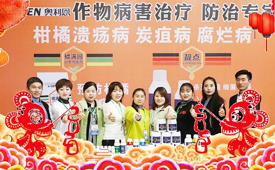 【奧利恩生物】祝廣大經(jīng)銷商朋友們鼠年快樂,財源滾滾,鴻運當(dāng)頭!