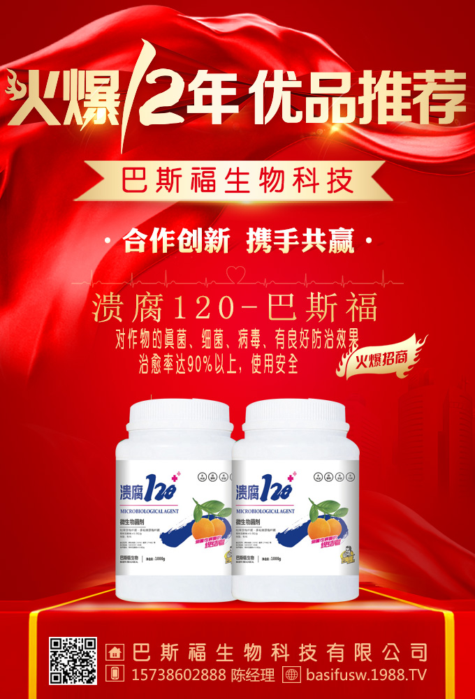     ���ϰ�˹������Ƽ����޹�˾�ǰ�����˹������Ƽ����F(tu��n)ȫ�Y�ӹ�˾��ע�Գ�����2015����ע���Y��1000�fԪ����һ�Ҽ����������a(ch��n)���N�۞�һ�w�ľC���Թ�˾�����õĿ��м��g(sh��)�������I(y��)�ĿƼ��аl(f��)�F(tu��n)�(du��)���Ĳ�������ȡ����(y��u)�|(zh��)�����־�������ͬ�r���Ӹ��N΢��Ԫ�أ����������M(j��n)�ĵ͜����ϼ��g(sh��)�����a(ch��n)��18Ԫ�ز���ϵ��픶�Һ�w�ʼ��������������