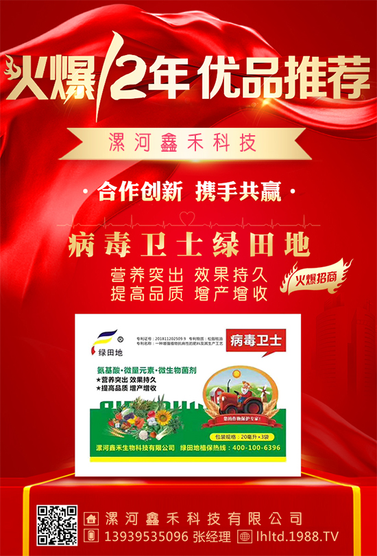 【漯河鑫禾科技】恭祝新老客戶新春愉快,財(cái)源滾滾!