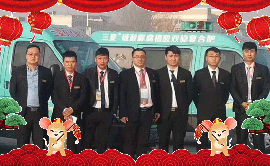 【陽光國農(nóng)】恭祝各位經(jīng)銷商朋友心想事成,2020財(cái)源廣進(jìn)!萬事順順順!