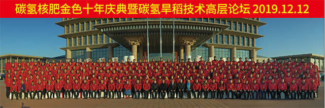 【碳?xì)鋰?guó)際】祝大家在新的一年里生意興隆,萬(wàn)事如意!