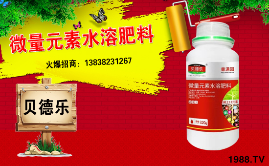 轉(zhuǎn)眼繁忙的2017已過去,在這一年,感謝廣大經(jīng)銷商對億畝田作物保護有限公司一如既往的信任和支持,這是我們寶貴的財富和您給予我們珍貴的禮物。在新的一年即將到來之際,貝德樂恭祝全國人民新年快樂、年年有余 !