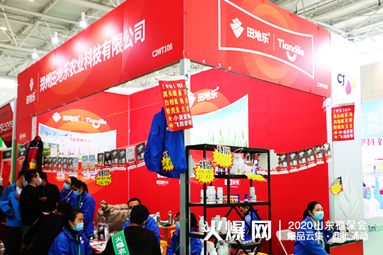 2020ɽ�|ֲ����(hu��)����ؘ�(l��)�@�G�������ڴ�������(l��i)��չλ̖(h��o)��C2WT108��