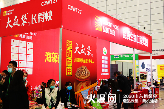 ��Ʒ�l(f��)���������̙C(j��)��2020ɽ�|ֲ����(hu��)�����v����չλ̖(h��o)��C2WT27��