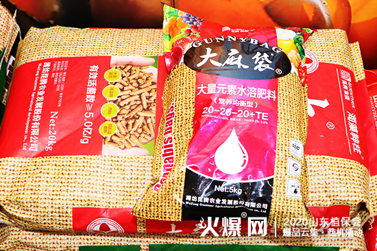 ��Ʒ�l(f��)���������̙C(j��)��2020ɽ�|ֲ����(hu��)�����v����չλ̖(h��o)��C2WT27��