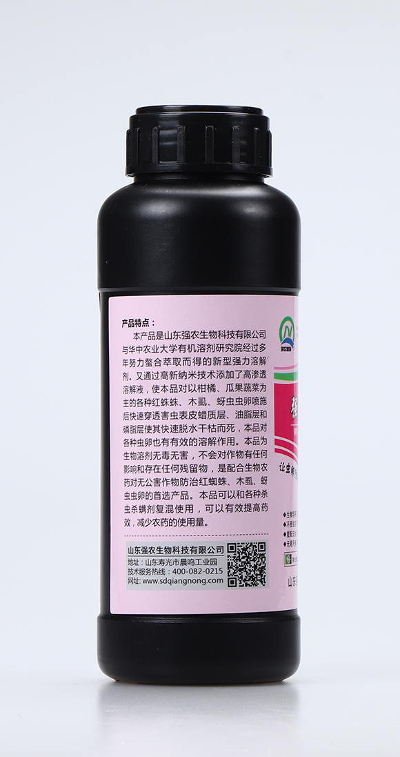 強(qiáng)力溶卵劑2