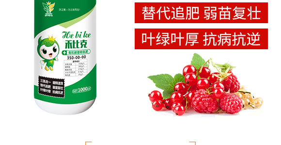 磷酸二氫鉀-易萊豐_04