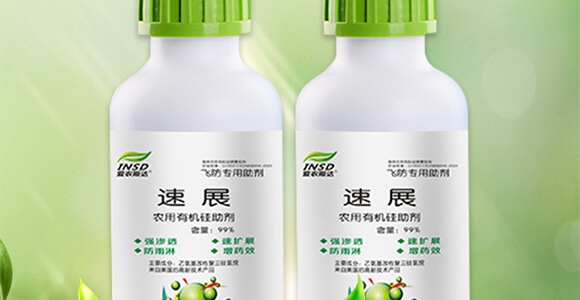 農(nóng)用有機硅助劑-速展(瓶裝)-愛農(nóng)斯達_02