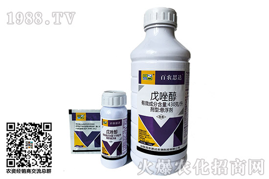 2020年11月9日!じd\殺菌劑價(jià)格快訊
