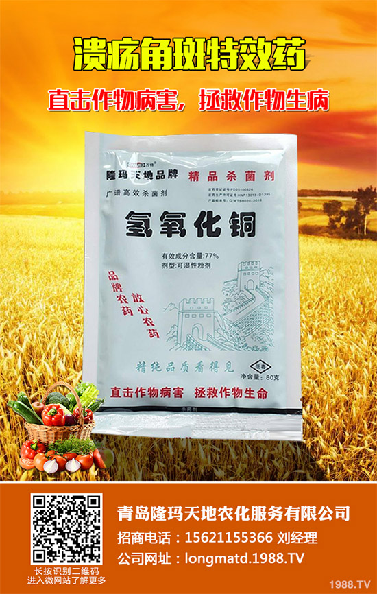 棗樹殺菌劑價(jià)格