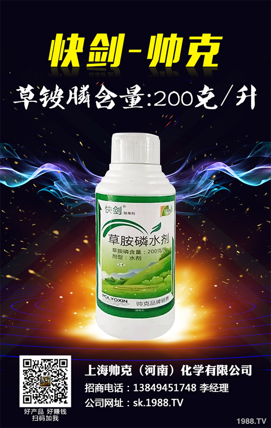 柑橘除草劑價格