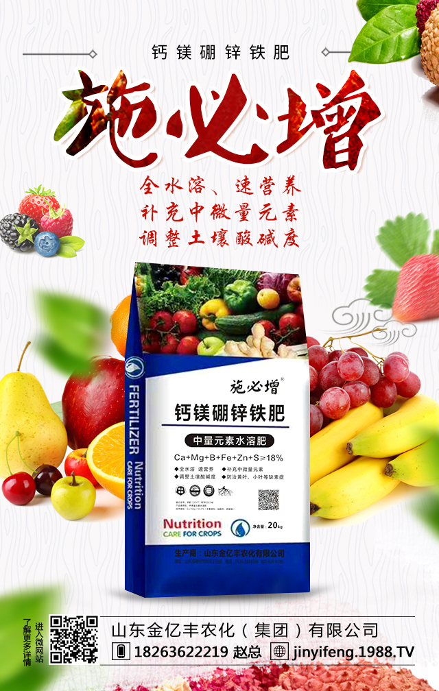 山東金億豐農(nóng)化(集團)有限公司