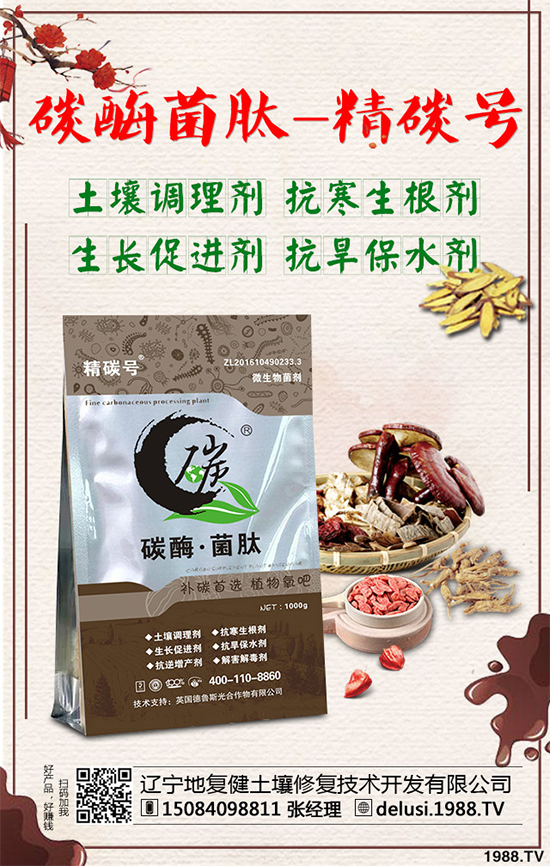 天麻是我國一味傳統(tǒng)中藥材,做藥用已有一千多年的歷史,一般用以頭暈?zāi)垦、肢體麻木、小兒驚風(fēng)等癥,釀成的養(yǎng)生酒有除百病、益壽延年的功效。那么,種植天麻能掙錢嗎?2020年天麻的種植前景如何?