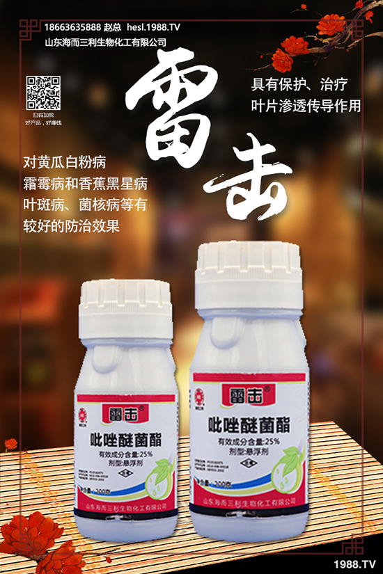 山東海而三利生物化工有限公司2