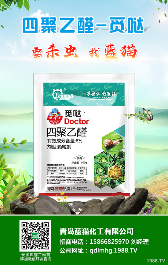 截止2019年12月31日,我國登記農(nóng)藥產(chǎn)品總數(shù)41,200余個(gè)(其中衛(wèi)生用藥產(chǎn)品約2,500個(gè)),涉及企業(yè)1,940余家,登記的有效成分共710個(gè),其中殺線蟲劑涉及的有效成分約30種,殺線蟲劑登記數(shù)量約320個(gè)。殺線劑的產(chǎn)品登記,在2018年前一直保持平穩(wěn)增長,2014年新增18個(gè),到2018年新增66個(gè),平均年增長為38.4%,2019年新增5種殺線劑,其中20%噻唑膦水乳劑和21%阿維·噻唑膦水乳劑屬于常規(guī)產(chǎn)品,40%氟烯線砜乳油屬于次新化合物,值得關(guān)注的是2億CFU/毫升嗜硫小紅卵菌HNI-1懸浮劑和20%異硫氰酸烯丙酯可溶液劑兩類產(chǎn)品,屬于創(chuàng)新化合物的殺線劑。