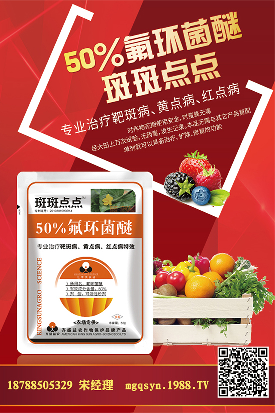 棉花殺菌劑價格