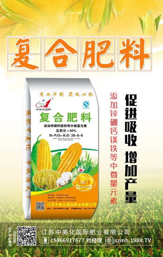 企業(yè)出臺(tái)優(yōu)惠政策,2020-05-09最新復(fù)合肥價(jià)格行情分析!