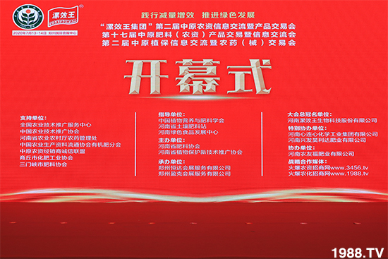 ��Ʒ�C�ͣ���Ʒ��(l��i)�u��2020��17����ԭ���ϕ�(hu��)ʢ���_(k��i)Ļ��