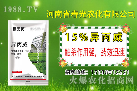 “春光農(nóng)化”異丙威怎么樣,異丙威的使用方法有哪些?