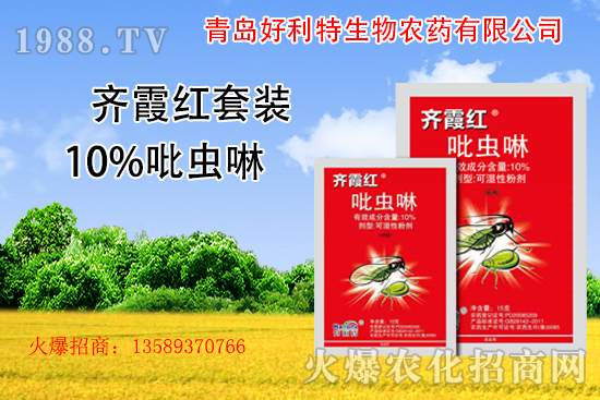 10%吡蟲啉主要打哪些害蟲?10%吡蟲啉怎么使用效果好?