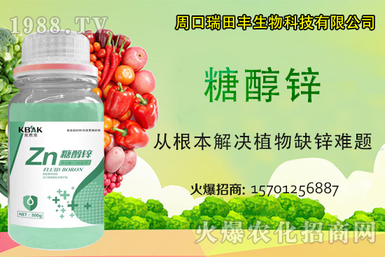 作物缺鋅問題多,提品增產需要它,鋅肥怎么用?你了解嗎?