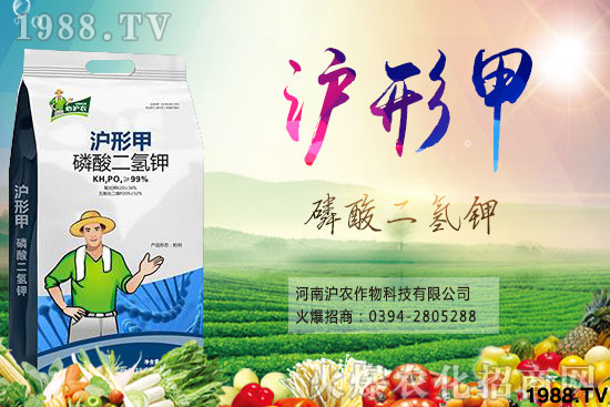 磷酸二氫鉀-滬形甲-心滬農(nóng)