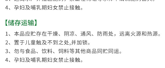 鈣鎂鋅硼鐵-英爾果_18