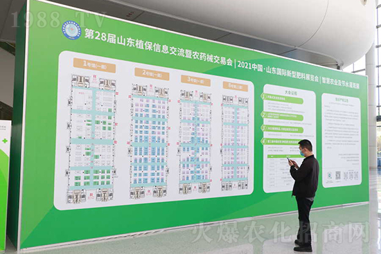 ��s������2021ɽ�|ֲ����(hu��)���𱬾W(w��ng)��������ʢ�e��